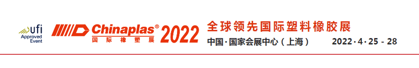 第三十五屆中國國際塑料橡膠工業(yè)展覽會